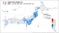 72時間降水量の期間最大値の分布図