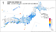 1時間降水量の期間最大値の分布図