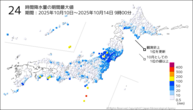 24時間降水量の期間最大値の分布図