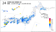24時間降水量の期間最大値の分布図