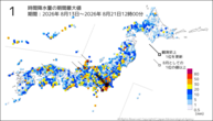 1時間降水量の期間最大値の分布図