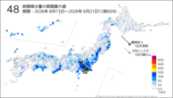 48時間降水量の期間最大値の分布図