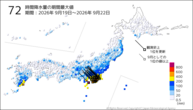 72時間降水量の期間最大値の分布図