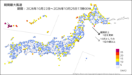 期間最大風速の分布図