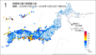 1時間降水量の期間最大値の分布図