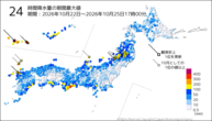 24時間降水量の期間最大値の分布図