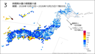 3時間降水量の期間最大値の分布図