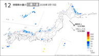 13日の12時間降水量の日最大値の分布図