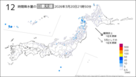 今日の12時間降水量の日最大値の分布図