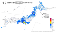 11日の12時間降水量の日最大値の分布図