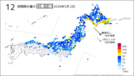 2日の12時間降水量の日最大値の分布図