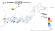 23日の12時間降水量の日最大値の分布図