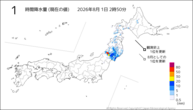 1時間降水量（現在の値）の分布図