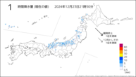 1時間降水量（現在の値）の分布図