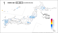 29日の1時間降水量の日最大値の分布図