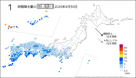 30日の1時間降水量の日最大値の分布図