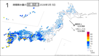 3日の1時間降水量の日最大値の分布図