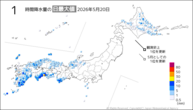 20日の1時間降水量の日最大値の分布図