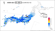 21日の1時間降水量の日最大値の分布図
