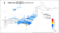 22日の1時間降水量の日最大値の分布図