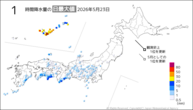 23日の1時間降水量の日最大値の分布図