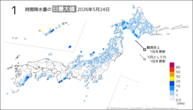 24日の1時間降水量の日最大値の分布図