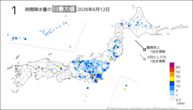 12日の1時間降水量の日最大値の分布図