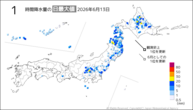 13日の1時間降水量の日最大値の分布図