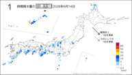 14日の1時間降水量の日最大値の分布図