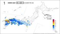 4日の1時間降水量の日最大値の分布図