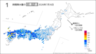 6日の1時間降水量の日最大値の分布図