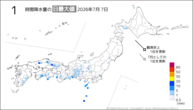 7日の1時間降水量の日最大値の分布図
