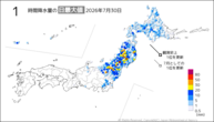 一昨日の1時間降水量の日最大値の分布図
