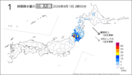今日の1時間降水量の日最大値の分布図