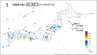 一昨日の1時間降水量の日最大値の分布図