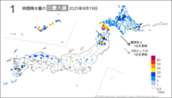 昨日の1時間降水量の日最大値の分布図