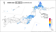 24日の1時間降水量の日最大値の分布図