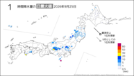 25日の1時間降水量の日最大値の分布図