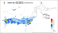 26日の1時間降水量の日最大値の分布図