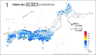 一昨日の1時間降水量の日最大値の分布図