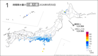 昨日の1時間降水量の日最大値の分布図