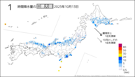 昨日の1時間降水量の日最大値の分布図
