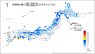 19日の1時間降水量の日最大値の分布図