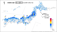 21日の1時間降水量の日最大値の分布図