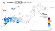一昨日の1時間降水量の日最大値の分布図