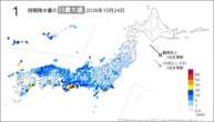 昨日の1時間降水量の日最大値の分布図