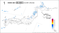 20日の1時間降水量の日最大値の分布図