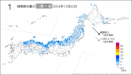 昨日の1時間降水量の日最大値の分布図