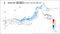 今日の1時間降水量の日最大値の分布図