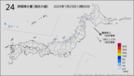 24時間降水量（現在の値）の分布図